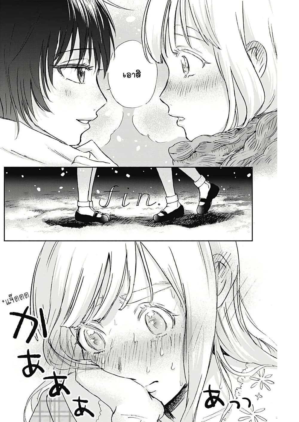 Kawaisou ni ne, Genki-kun page 14
