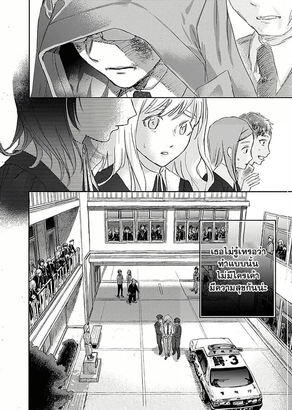 Kawaisou ni ne, Genki-kun page 17