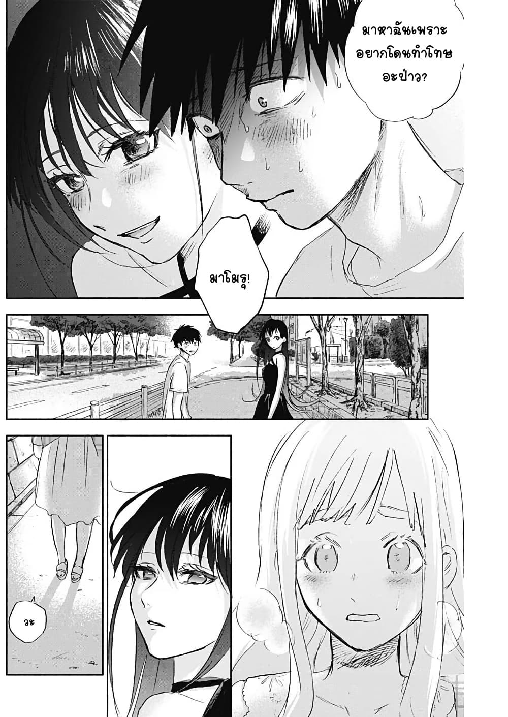 Kawaisou ni ne, Genki-kun page 2