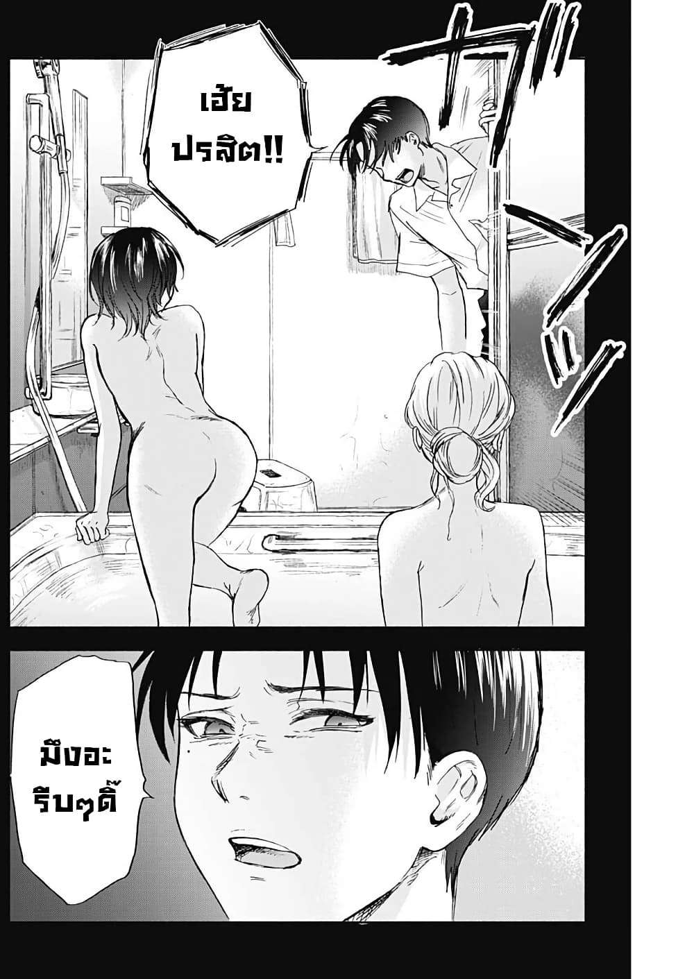 Kawaisou ni ne, Genki-kun page 14