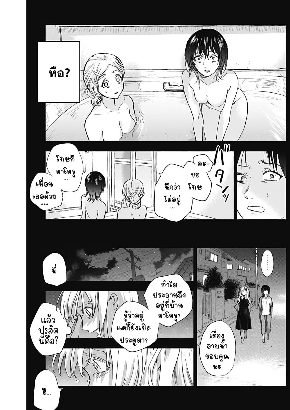 Kawaisou ni ne, Genki-kun page 15