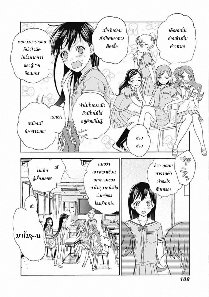 Kawaisou ni ne, Genki-kun page 4