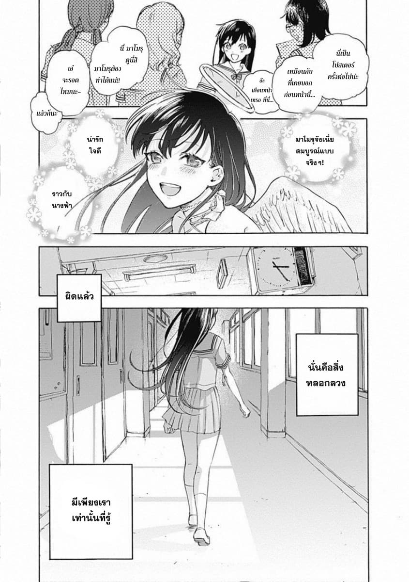 Kawaisou ni ne, Genki-kun page 5