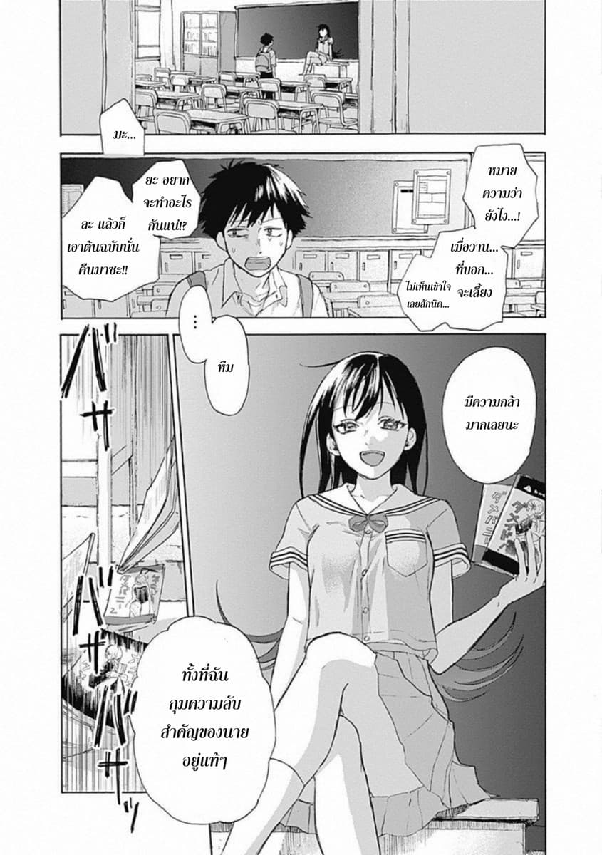 Kawaisou ni ne, Genki-kun page 7
