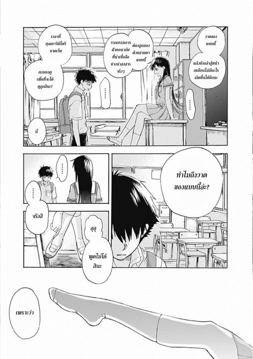 Kawaisou ni ne, Genki-kun page 10