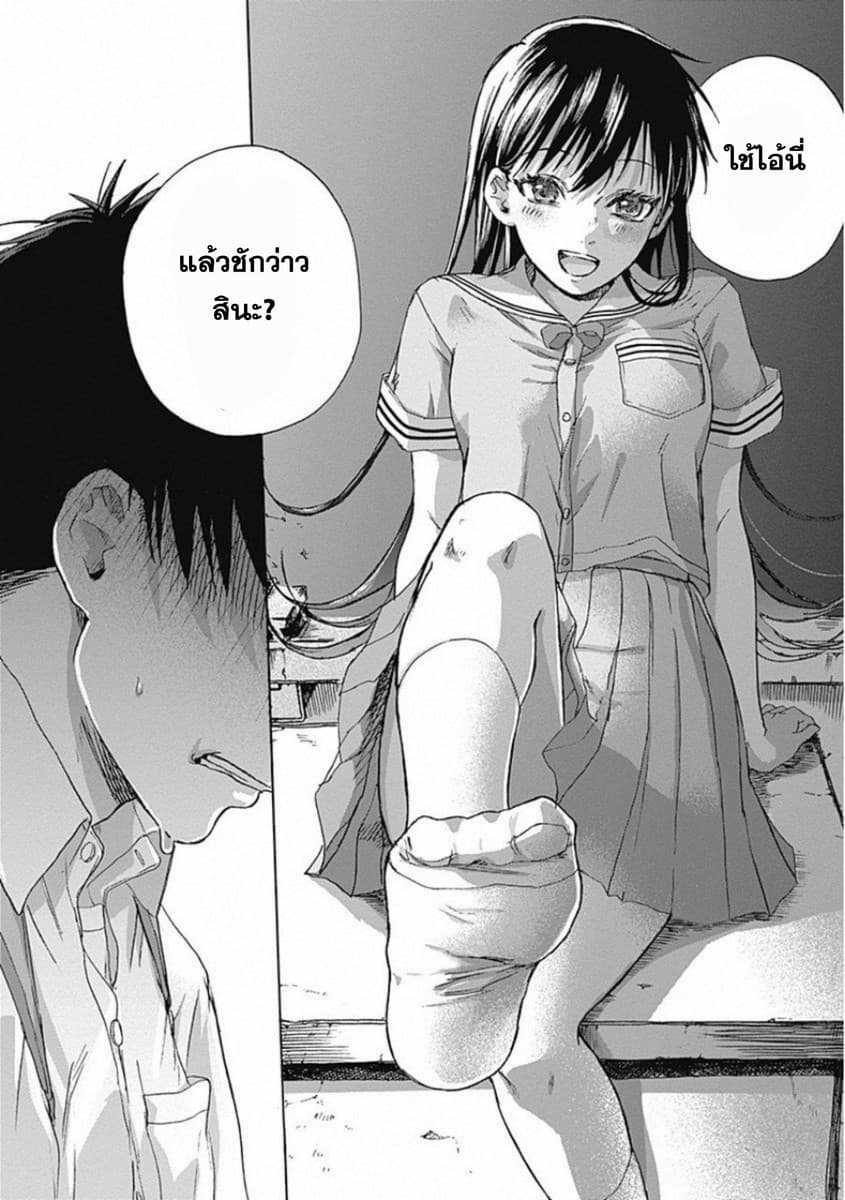 Kawaisou ni ne, Genki-kun page 11