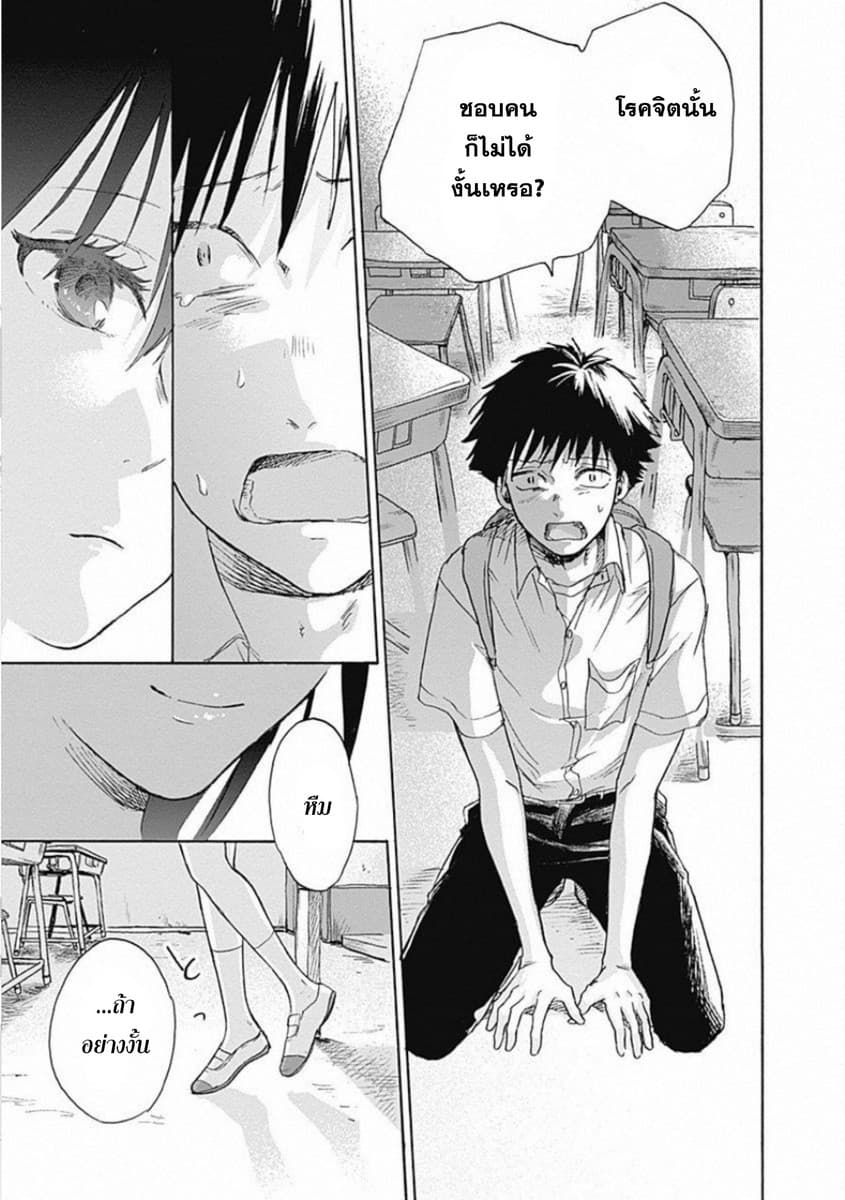 Kawaisou ni ne, Genki-kun page 14