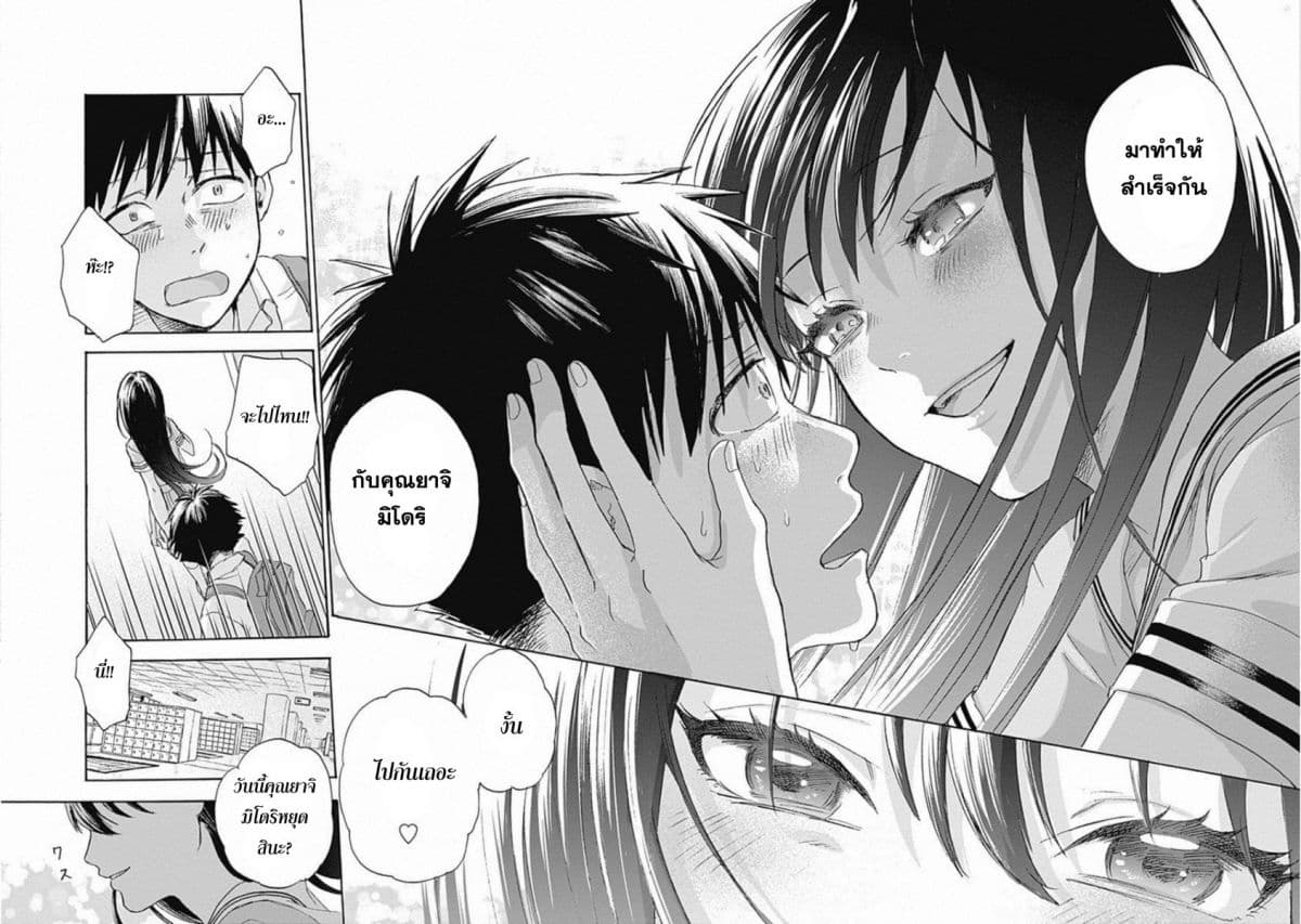 Kawaisou ni ne, Genki-kun page 15