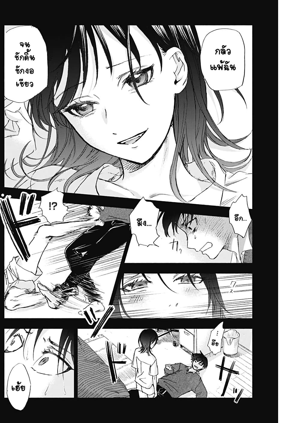 Kawaisou ni ne, Genki-kun page 12