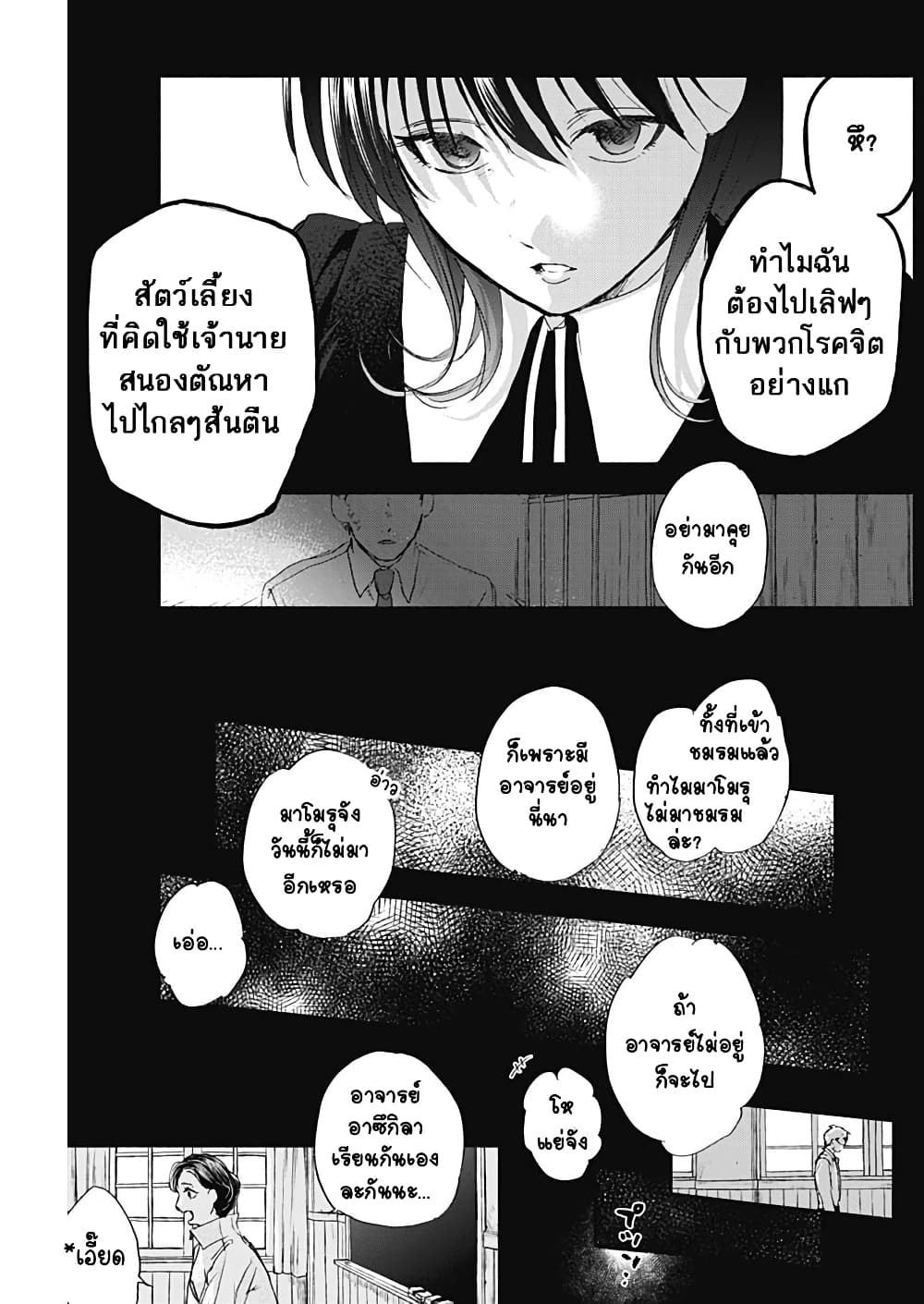 Kawaisou ni ne, Genki-kun page 15