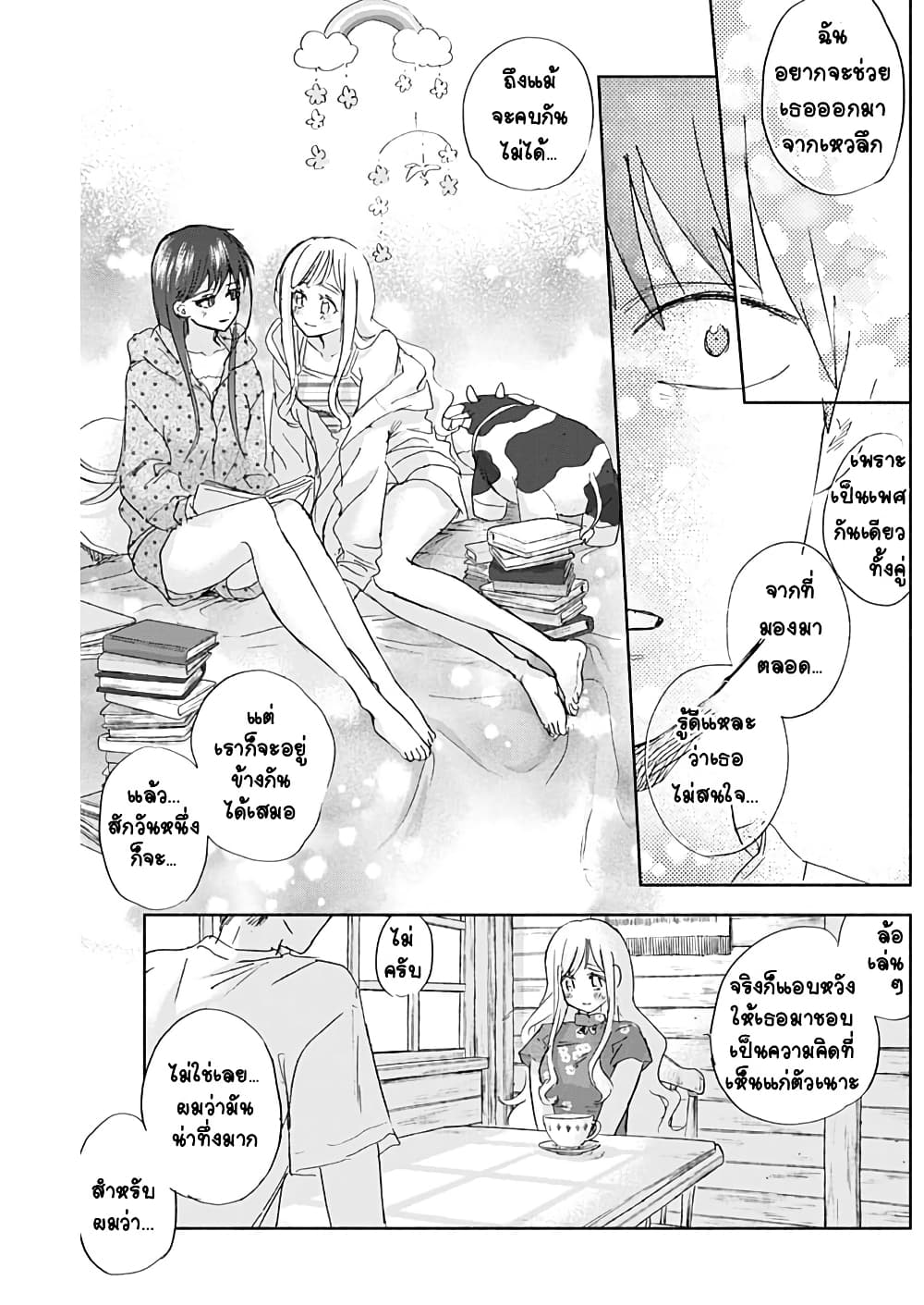 Kawaisou ni ne, Genki-kun page 3