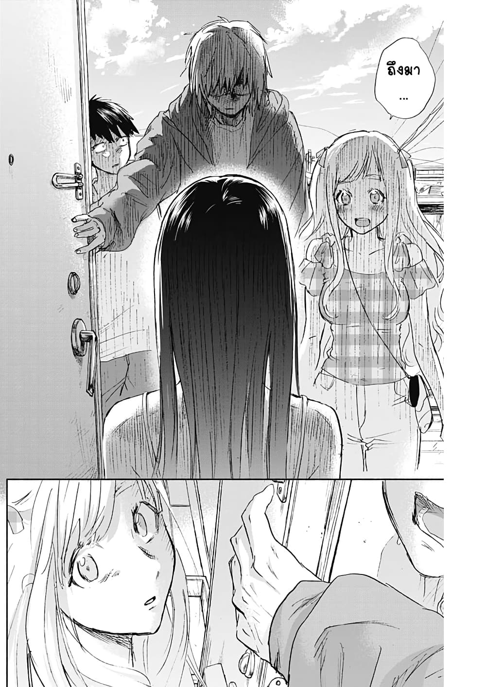 Kawaisou ni ne, Genki-kun page 8