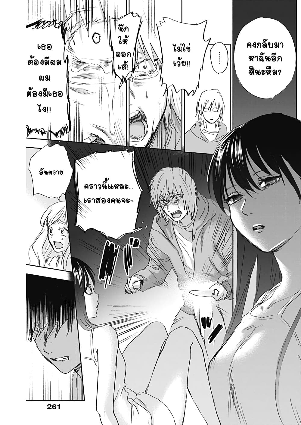Kawaisou ni ne, Genki-kun page 13