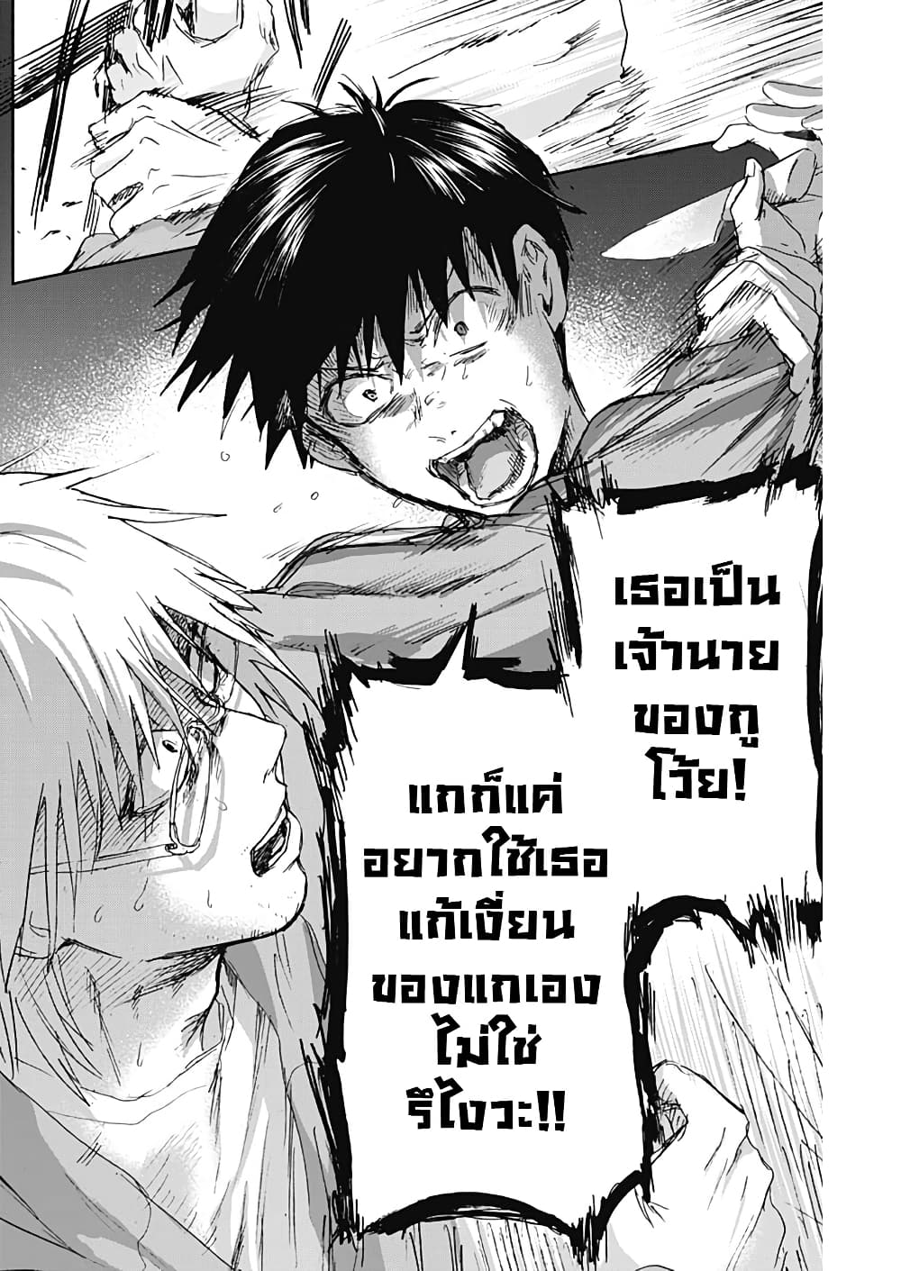 Kawaisou ni ne, Genki-kun page 14