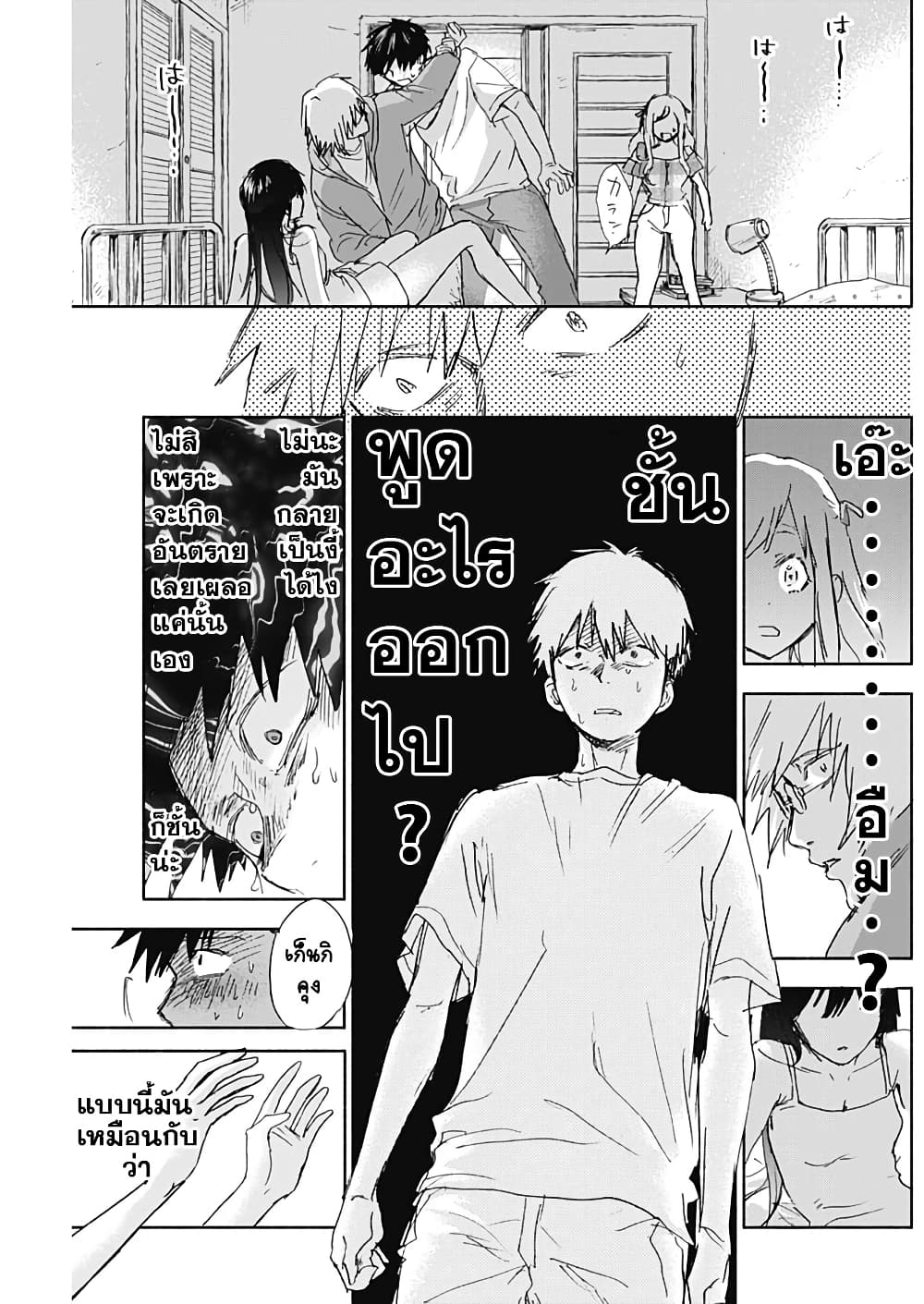 Kawaisou ni ne, Genki-kun page 15