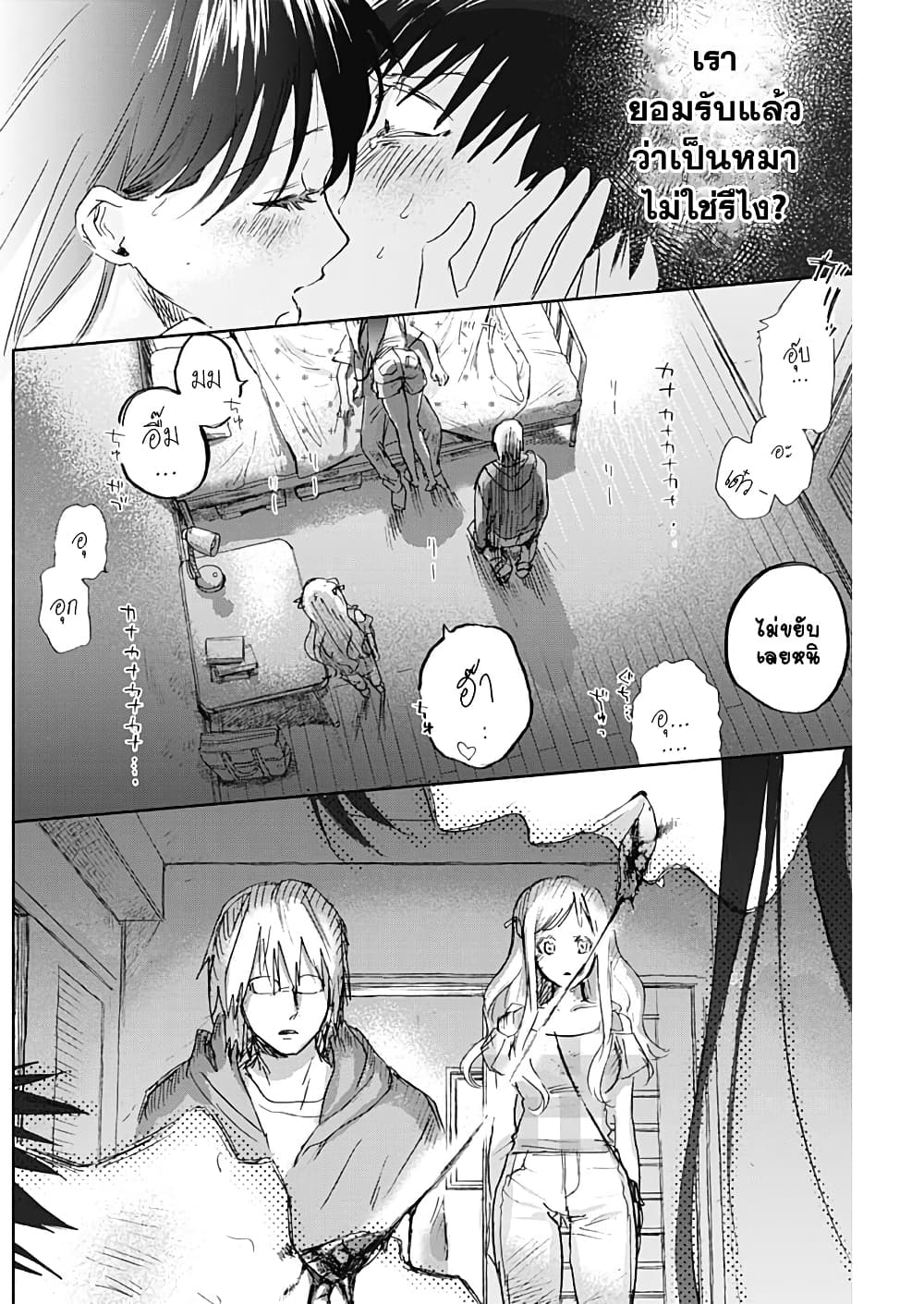 Kawaisou ni ne, Genki-kun page 16