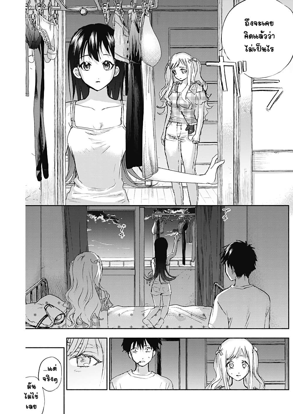 Kawaisou ni ne, Genki-kun page 3