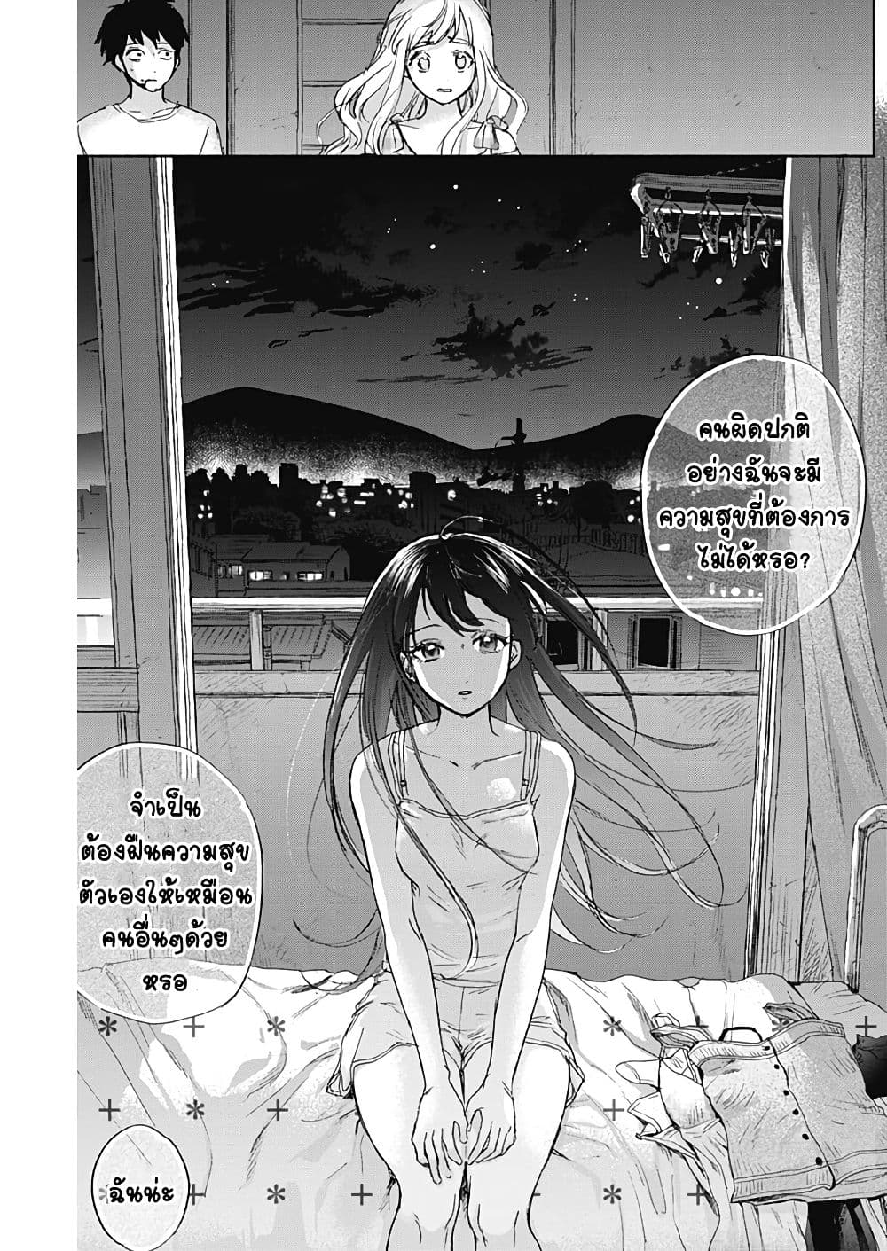Kawaisou ni ne, Genki-kun page 7