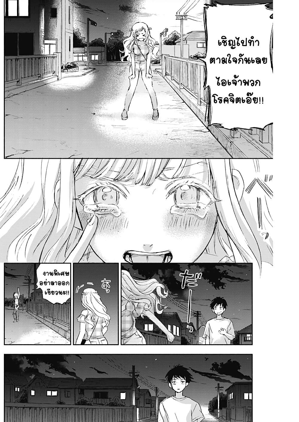 Kawaisou ni ne, Genki-kun page 14