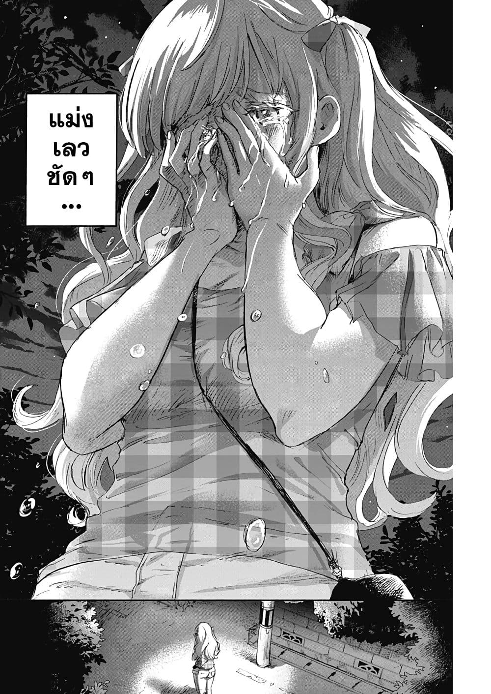Kawaisou ni ne, Genki-kun page 16