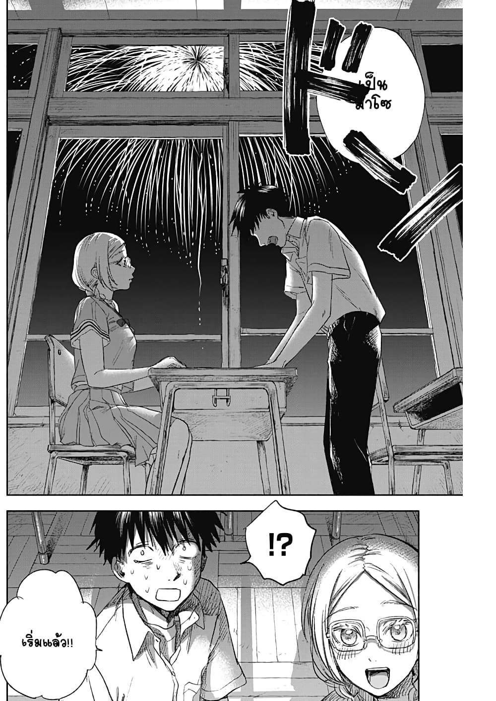 Kawaisou ni ne, Genki-kun page 12
