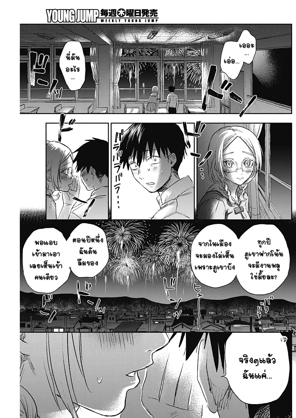 Kawaisou ni ne, Genki-kun page 13