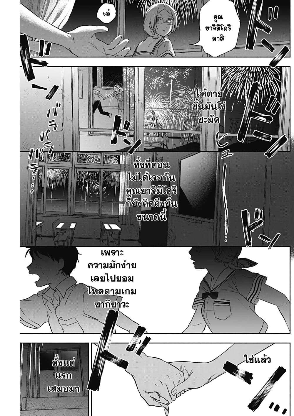 Kawaisou ni ne, Genki-kun page 15
