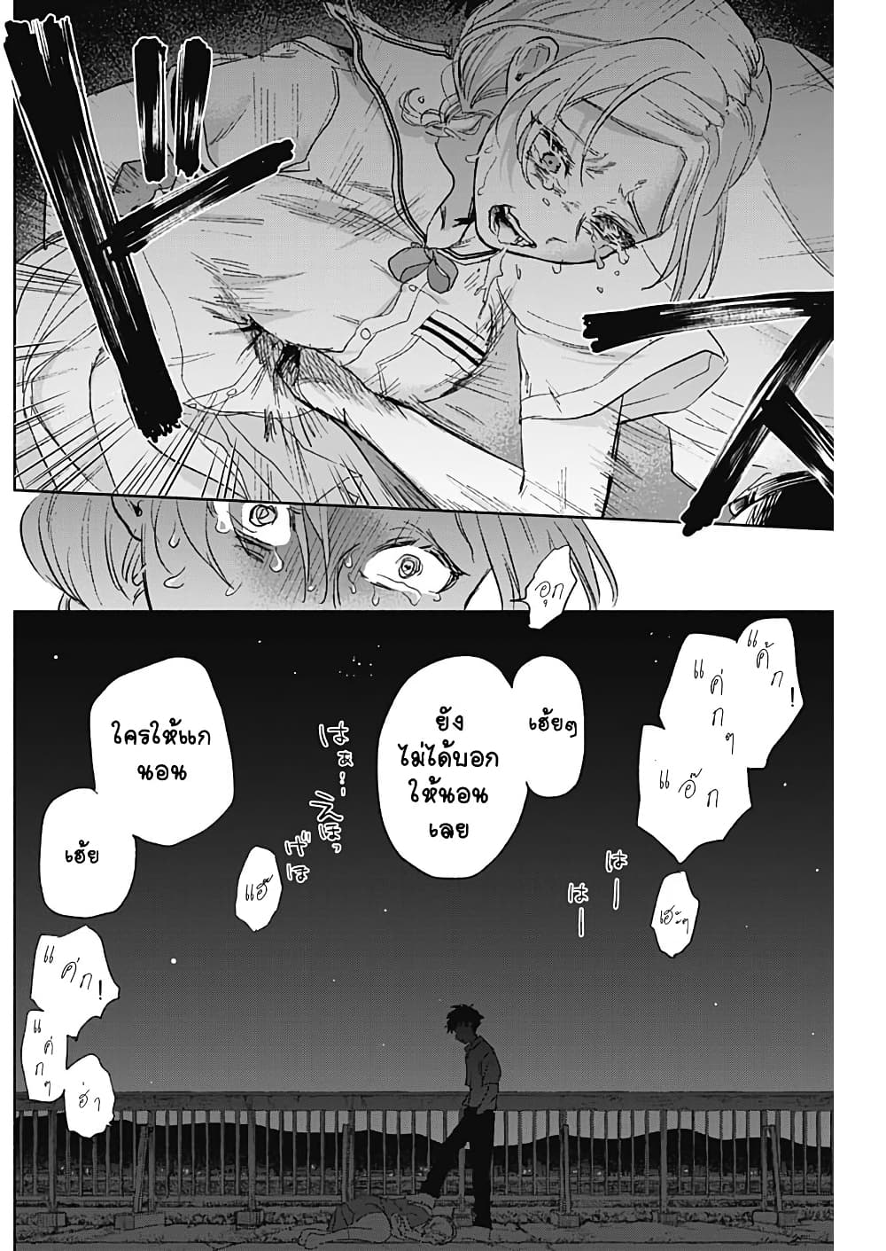 Kawaisou ni ne, Genki-kun page 7