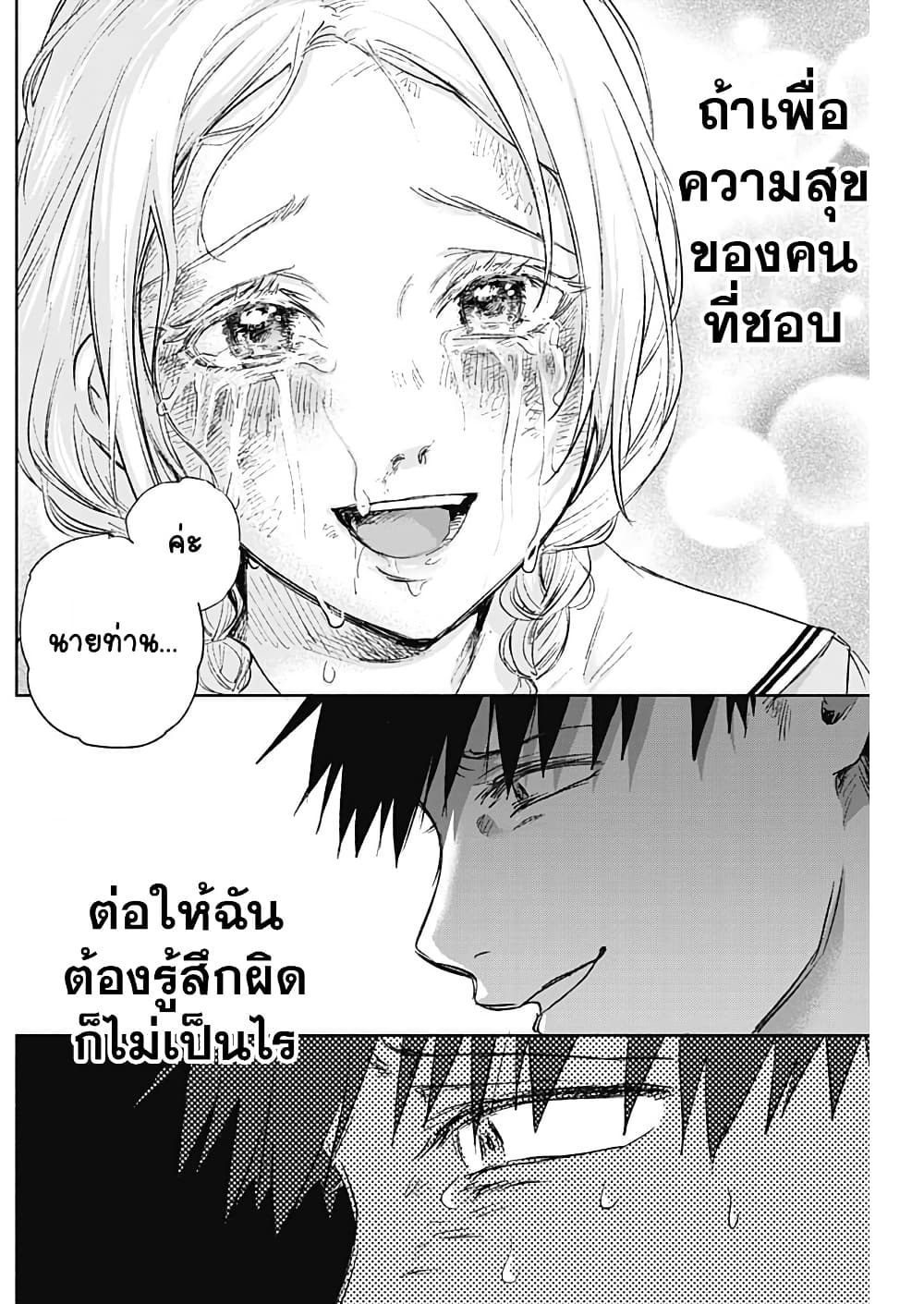 Kawaisou ni ne, Genki-kun page 11