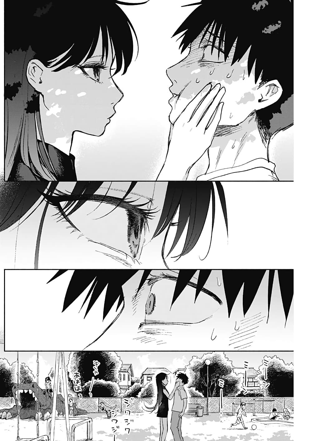 Kawaisou ni ne, Genki-kun page 17