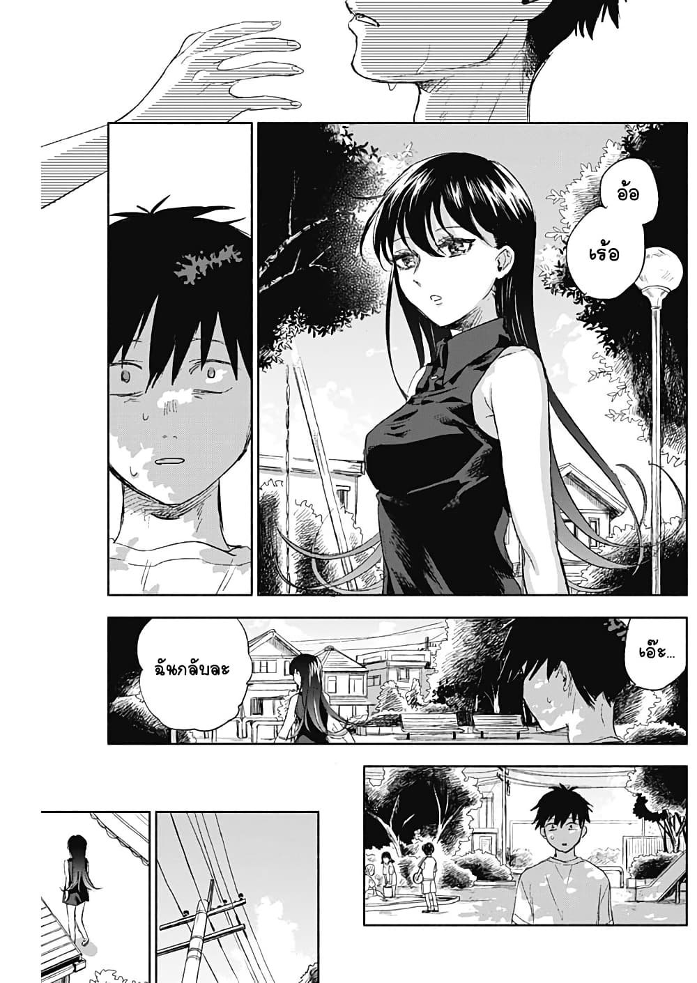Kawaisou ni ne, Genki-kun page 18