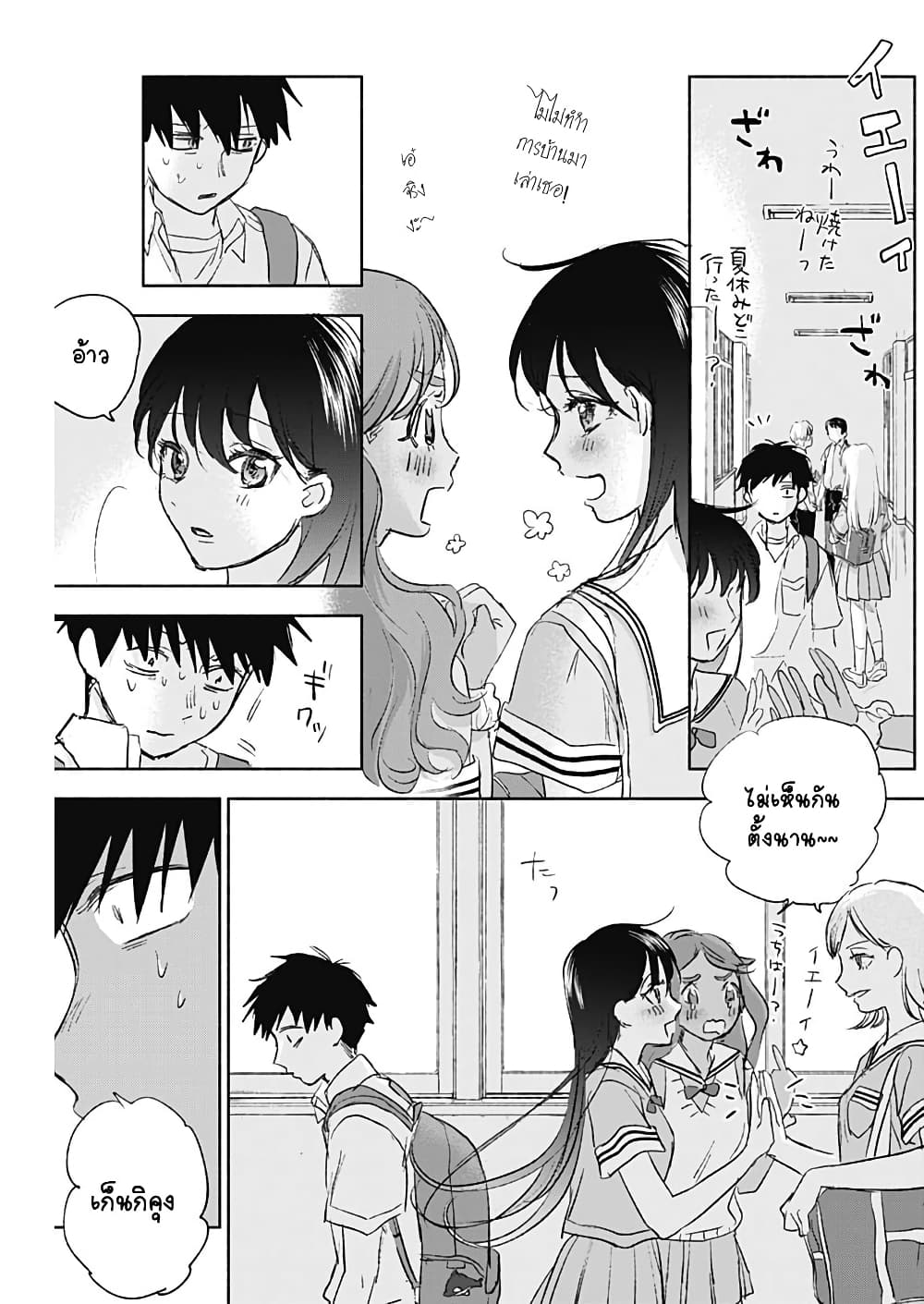 Kawaisou ni ne, Genki-kun page 20