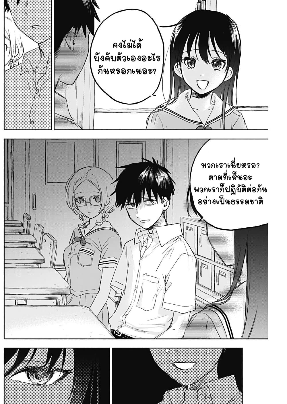Kawaisou ni ne, Genki-kun page 10