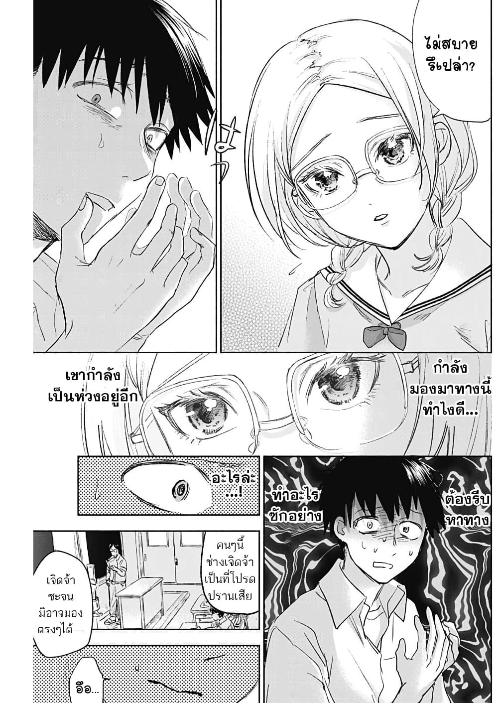 Kawaisou ni ne, Genki-kun page 13
