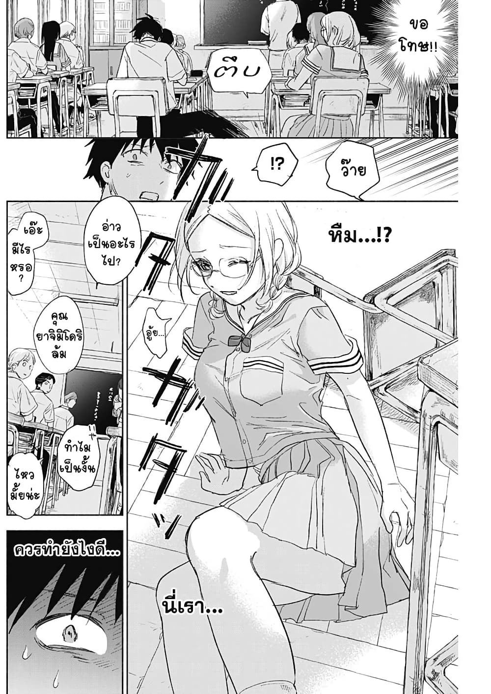 Kawaisou ni ne, Genki-kun page 14