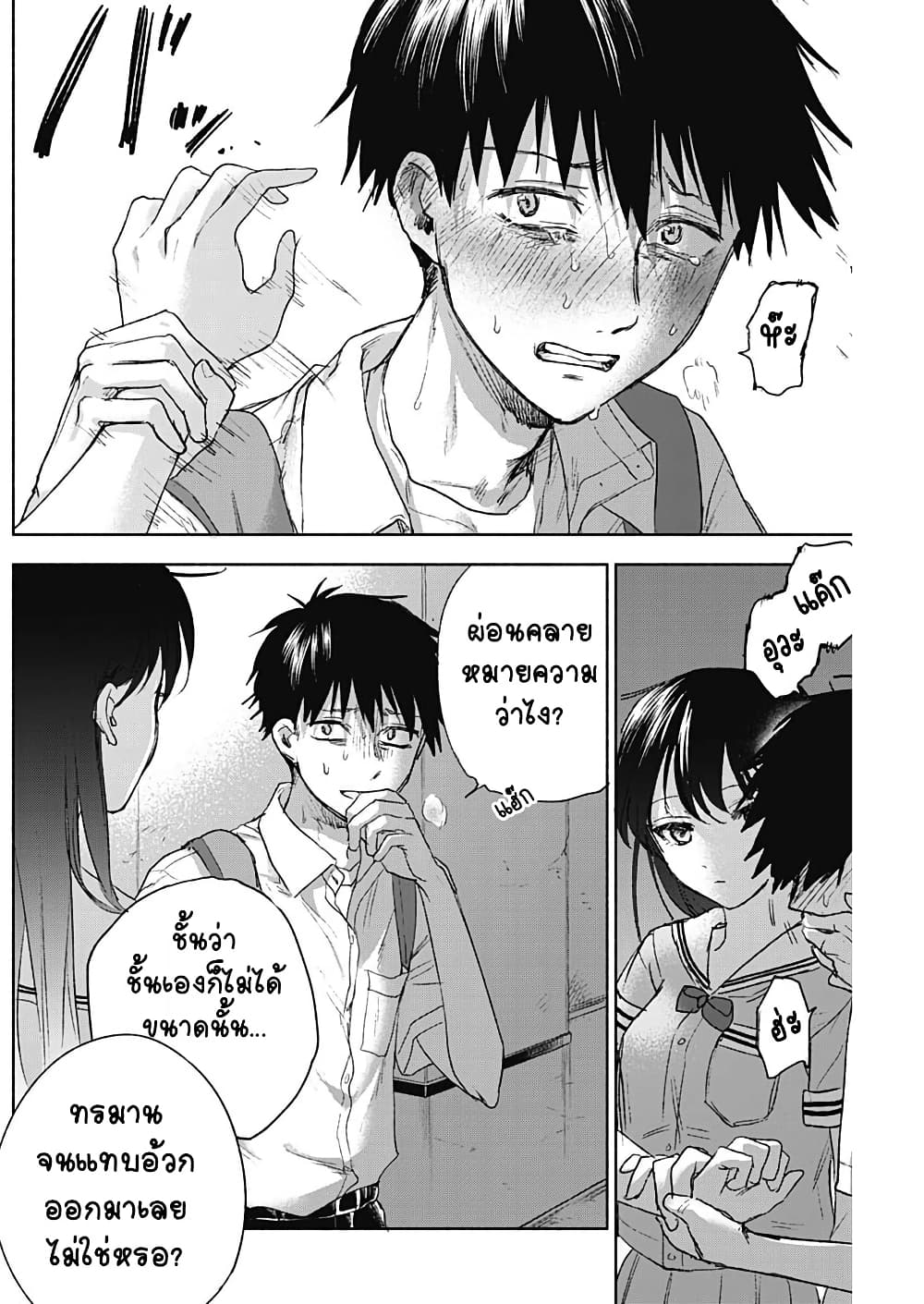 Kawaisou ni ne, Genki-kun page 2