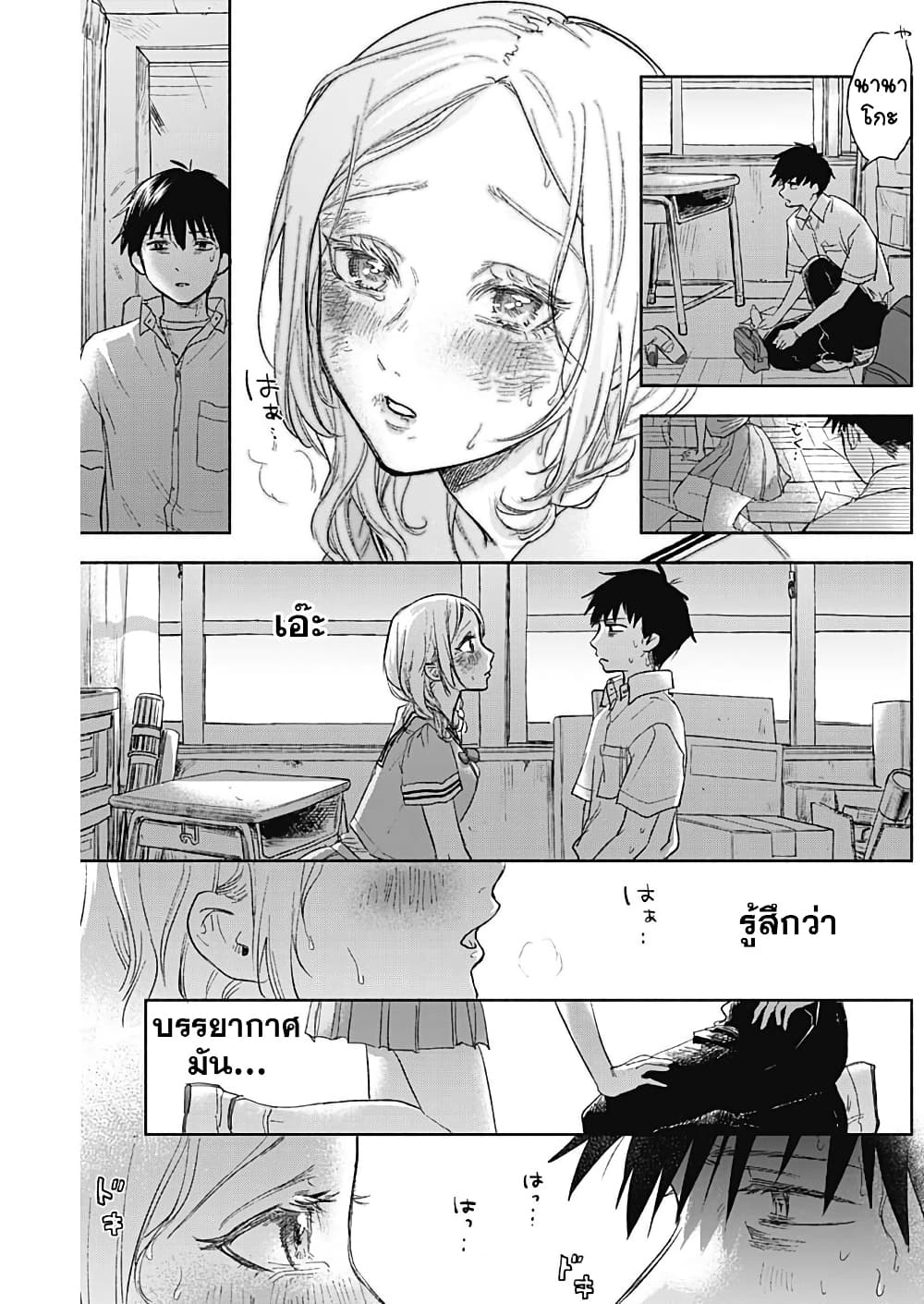 Kawaisou ni ne, Genki-kun page 11