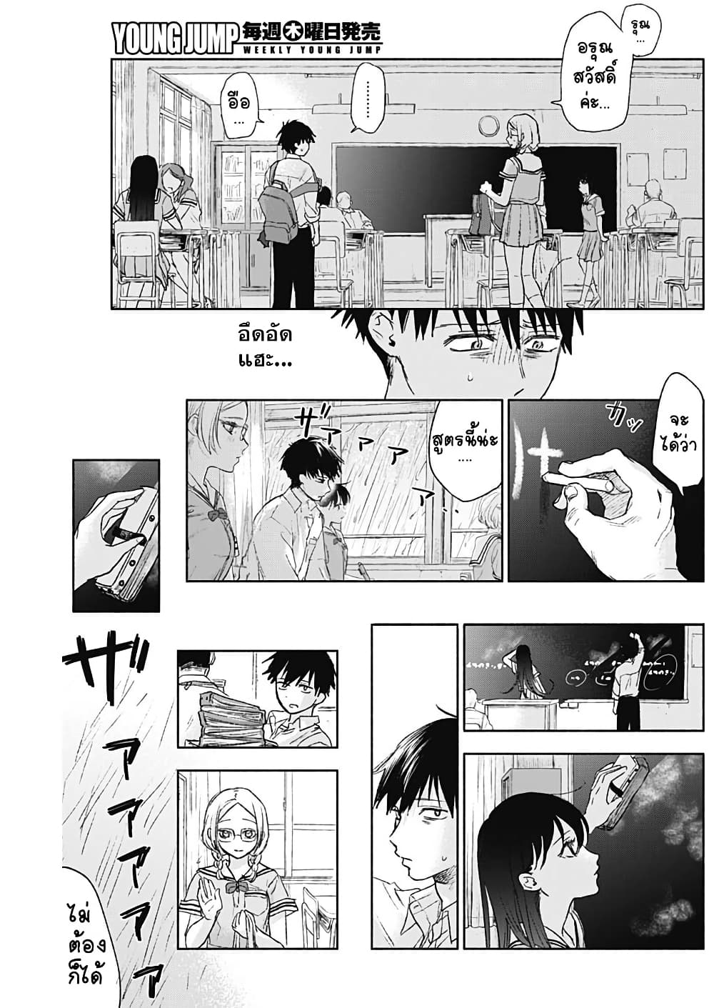 Kawaisou ni ne, Genki-kun page 3