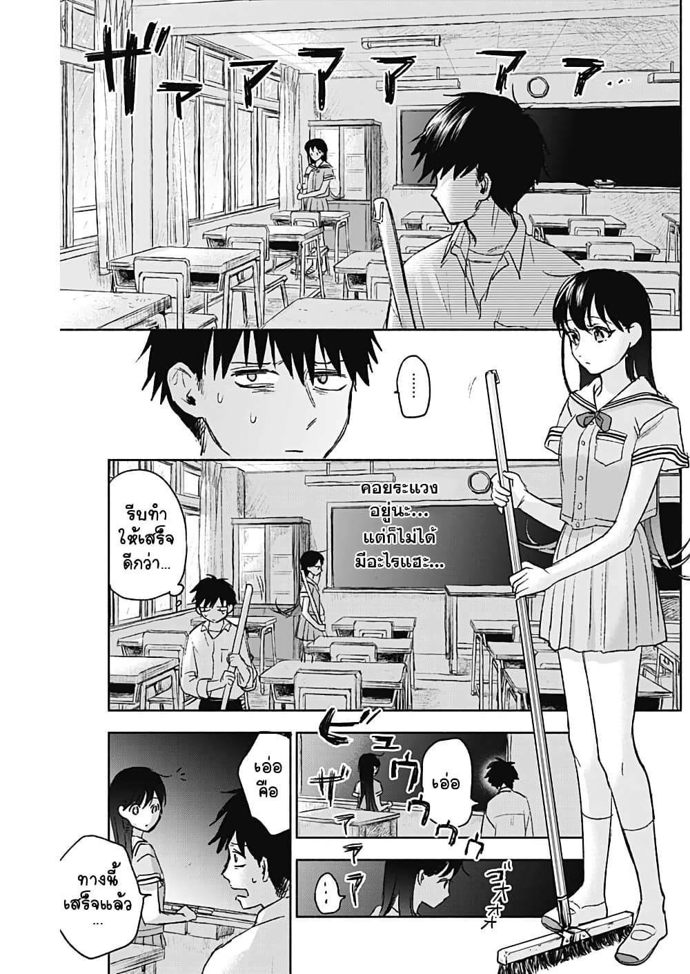 Kawaisou ni ne, Genki-kun page 5