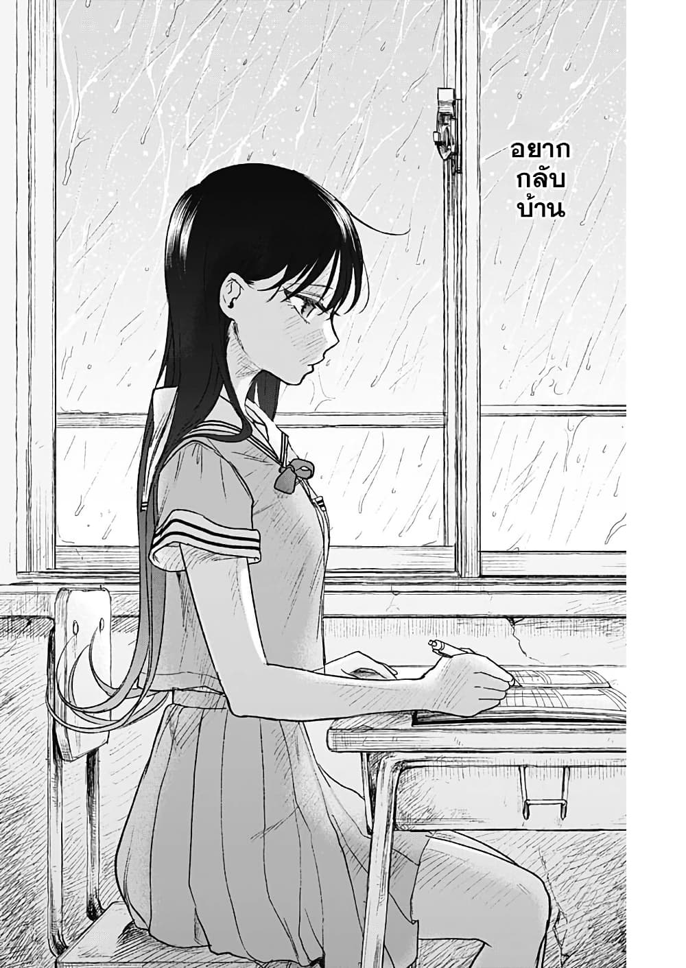 Kawaisou ni ne, Genki-kun page 8