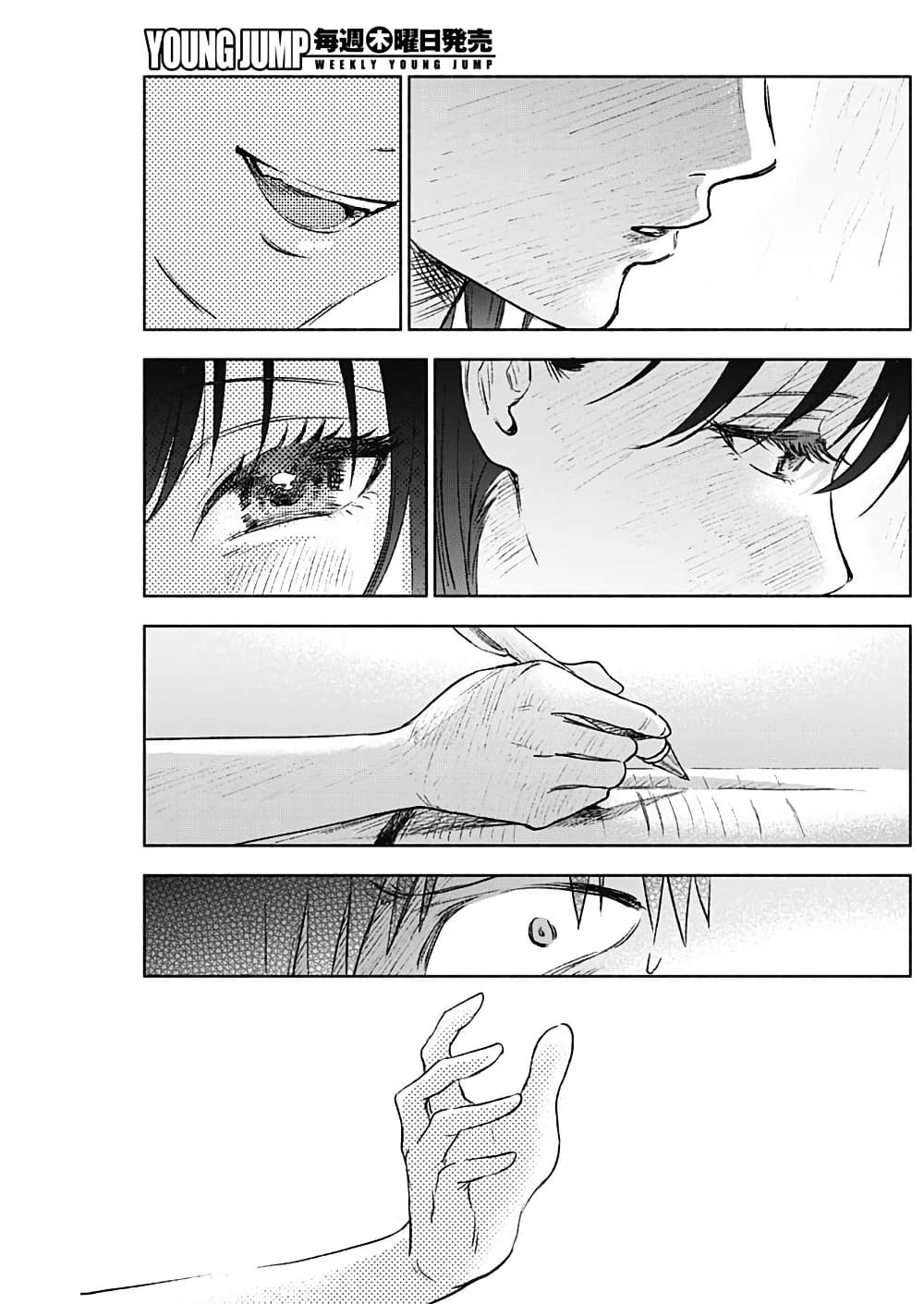 Kawaisou ni ne, Genki-kun page 9