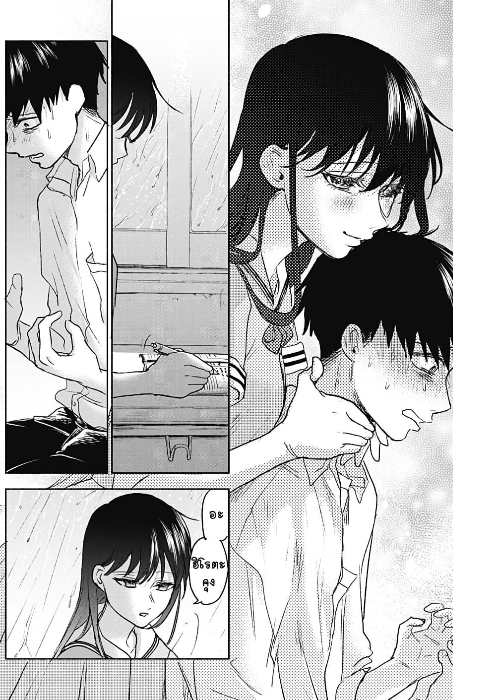 Kawaisou ni ne, Genki-kun page 10