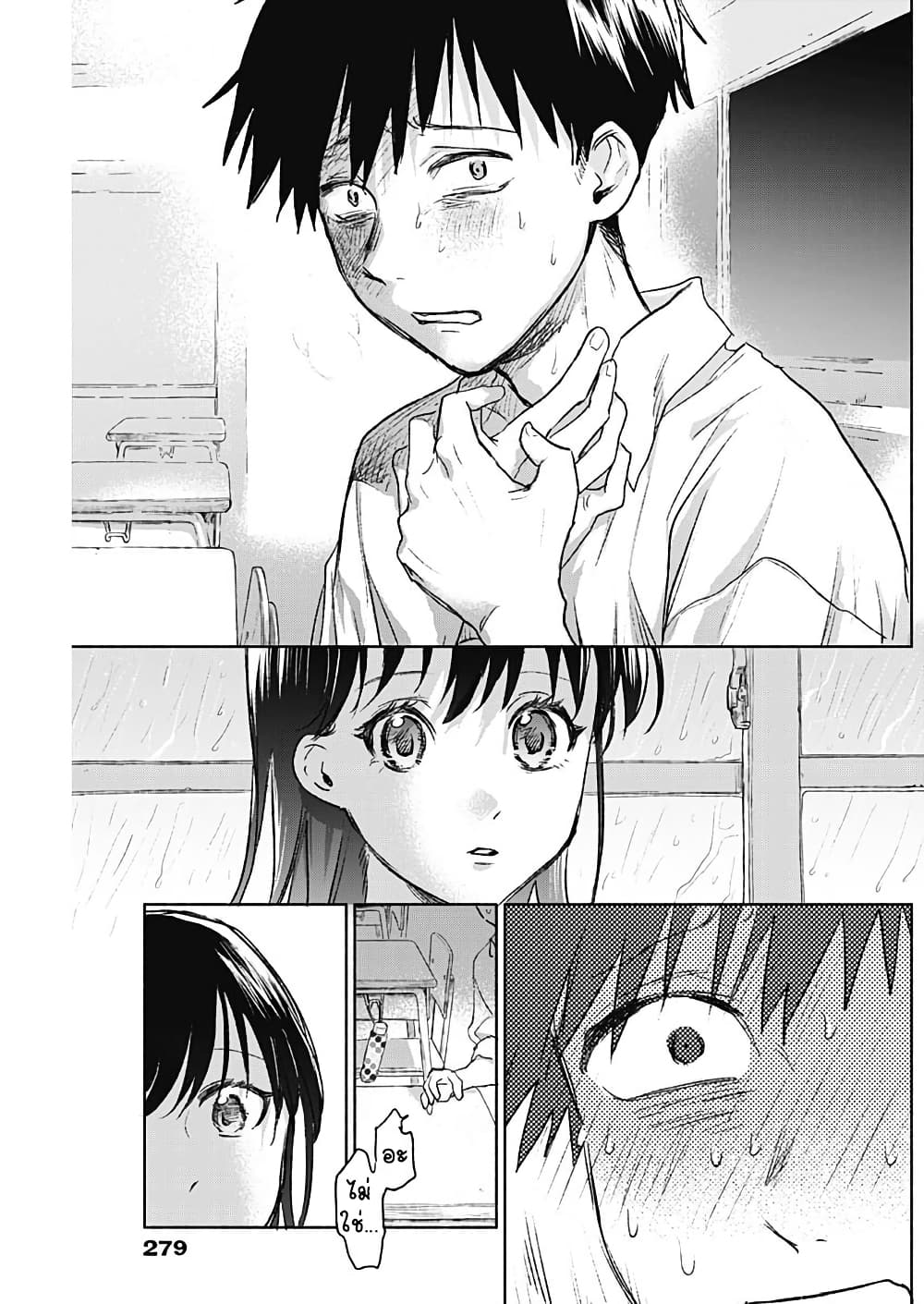Kawaisou ni ne, Genki-kun page 11