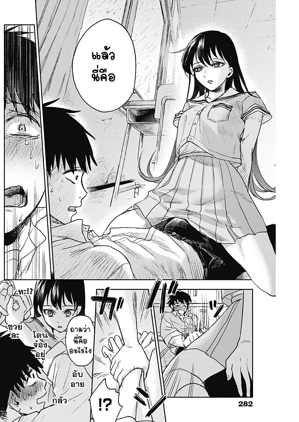 Kawaisou ni ne, Genki-kun page 14