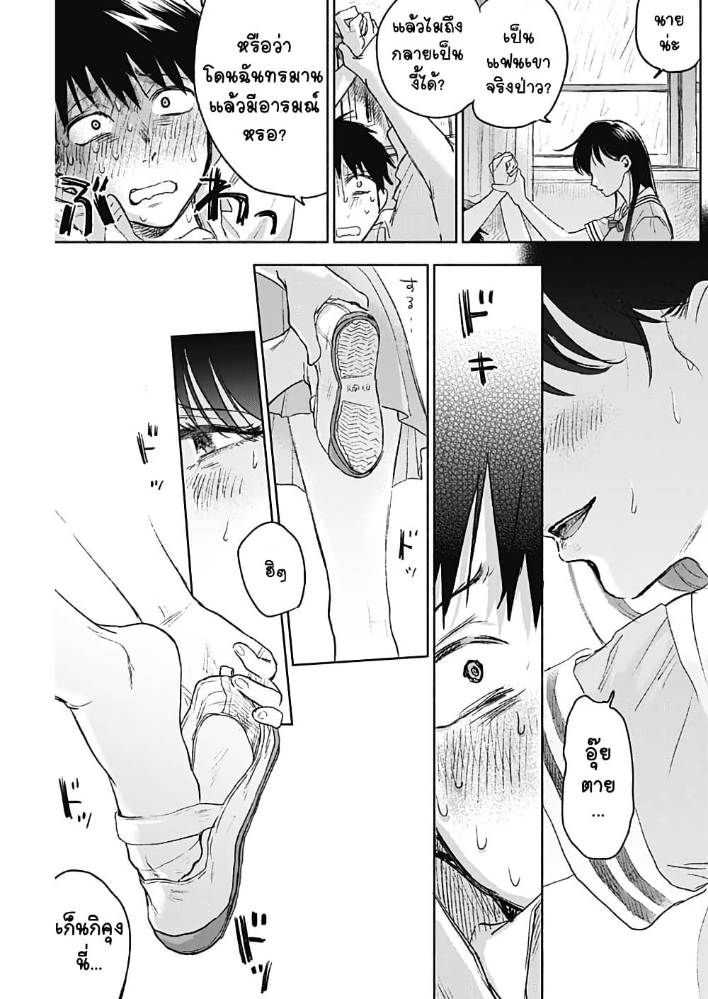Kawaisou ni ne, Genki-kun page 15