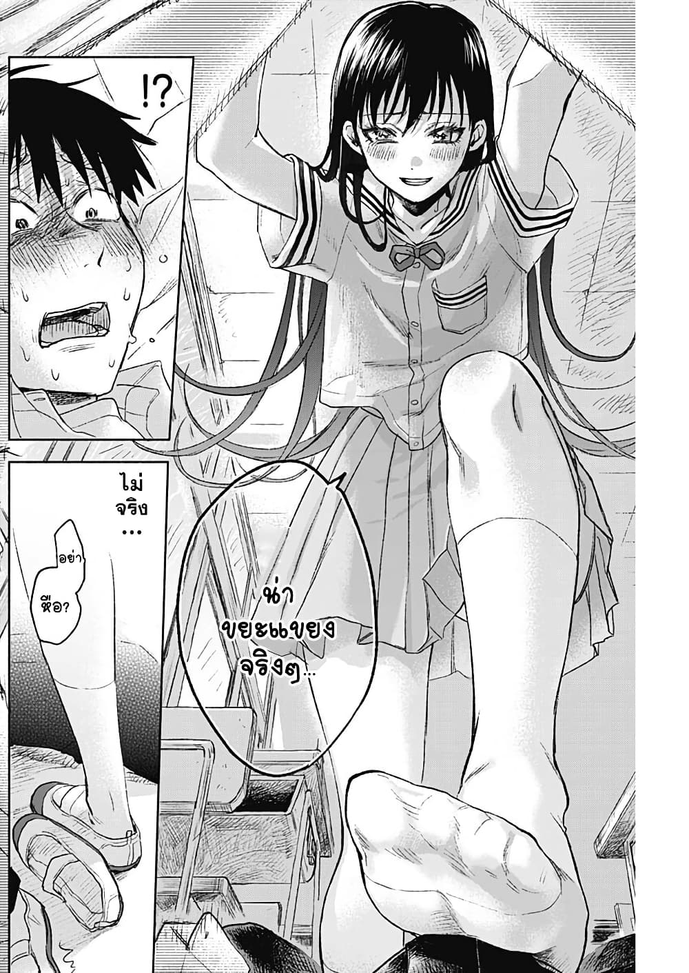 Kawaisou ni ne, Genki-kun page 16