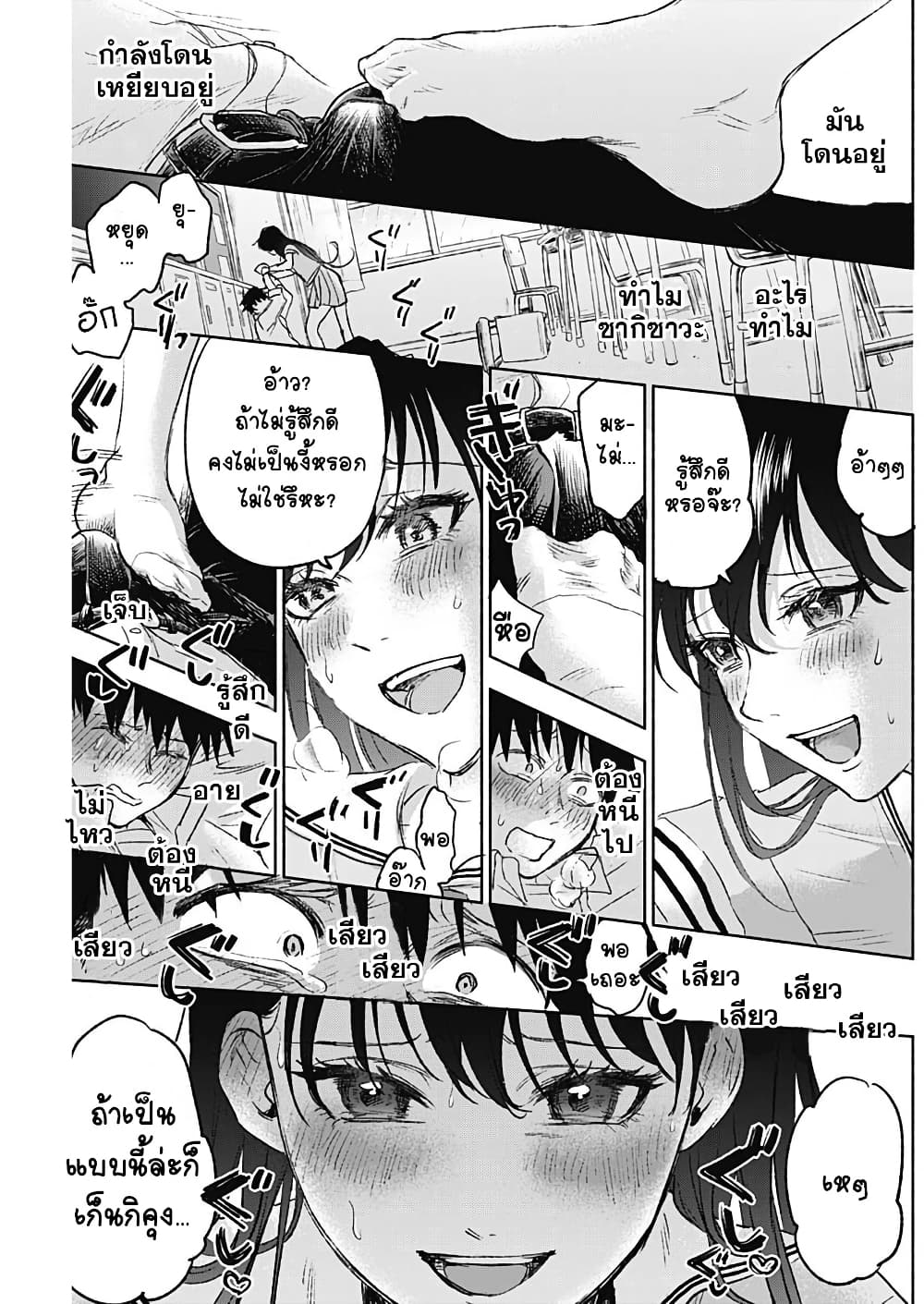 Kawaisou ni ne, Genki-kun page 17