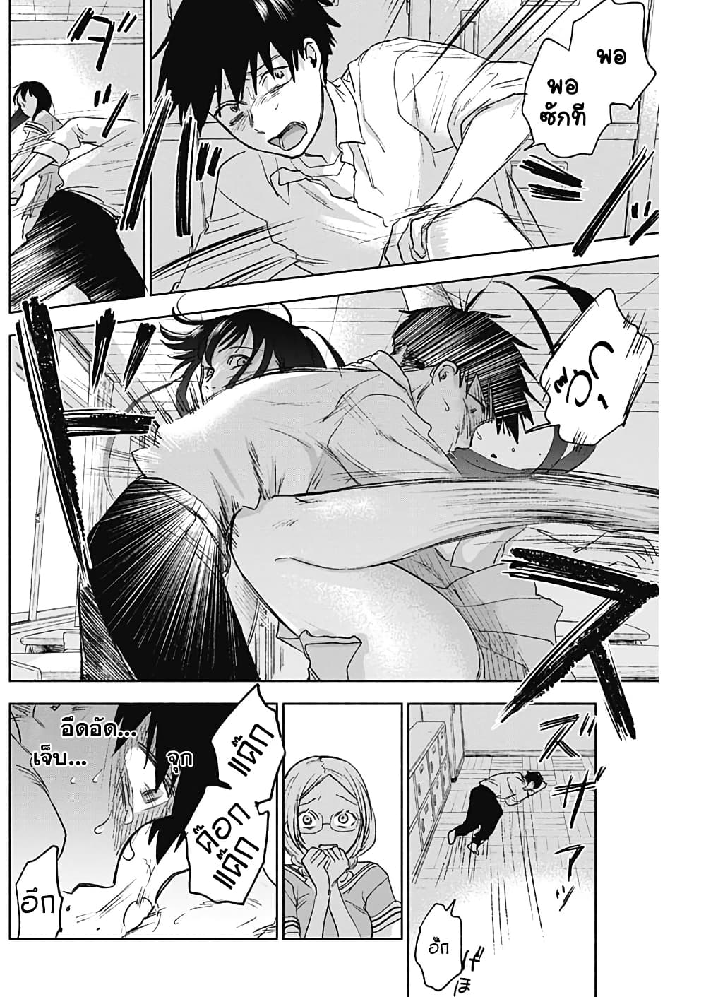 Kawaisou ni ne, Genki-kun page 4