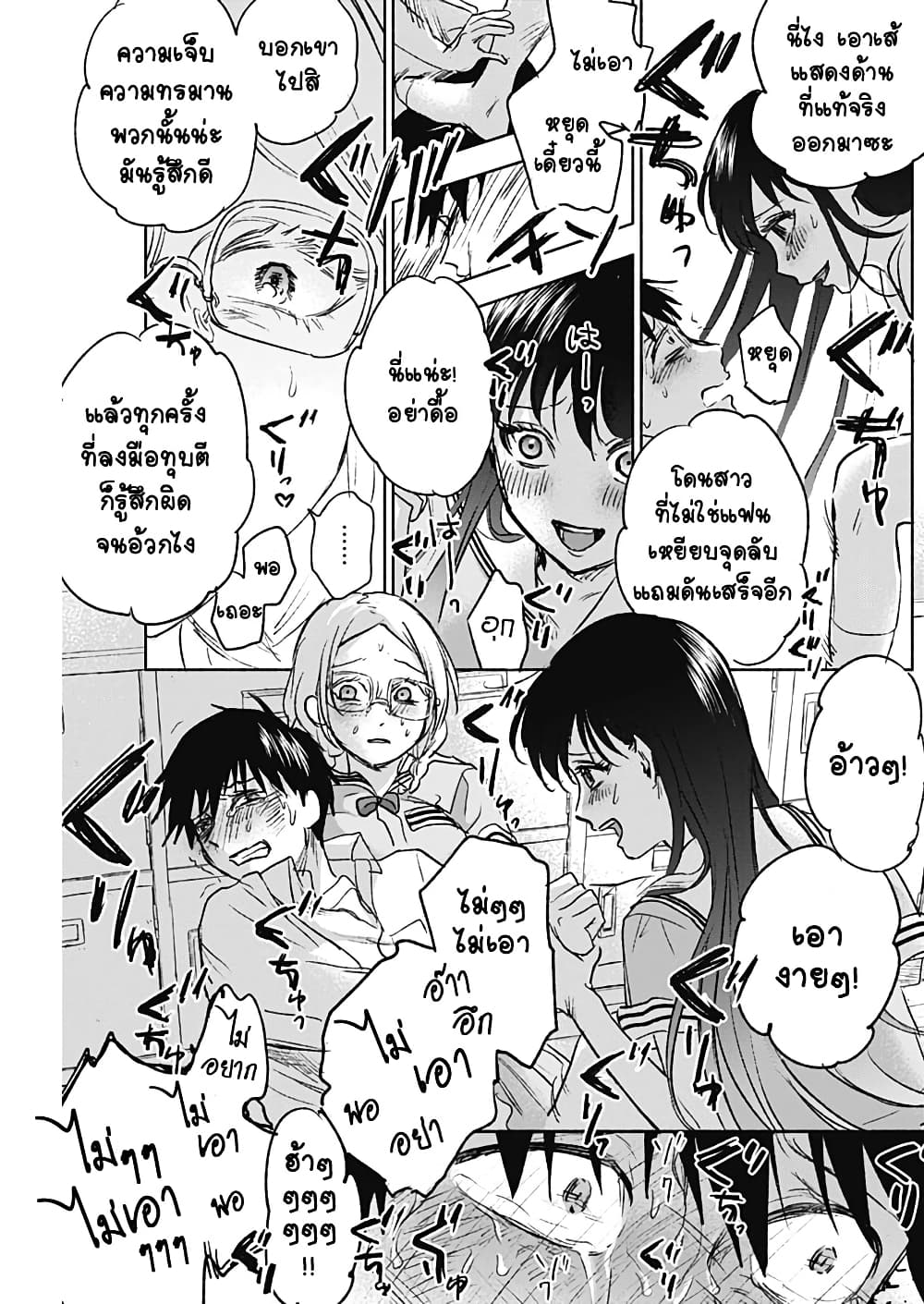 Kawaisou ni ne, Genki-kun page 13
