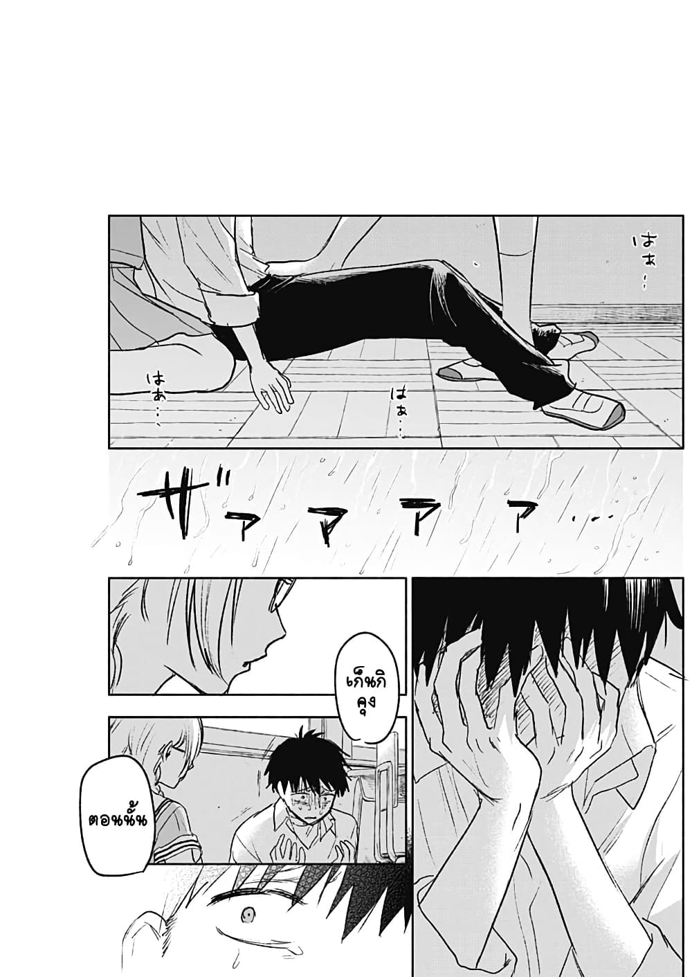 Kawaisou ni ne, Genki-kun page 15